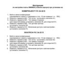 Плата управління Ferroli Domiproject D, Domitech D, Divatech D, FerEasy D 39841332, 39841331, 3980I621, 3980I624, 3980I625 - Зображення 5