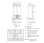 Котел газовый Immergas Mini Eolo 28 3 E турбирован с дымоходом в комплекте. — изображение 4